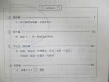 Amazon.co.jp: UG02-035 代々木ゼミナール 代ゼミ 西谷昇二の標準総合